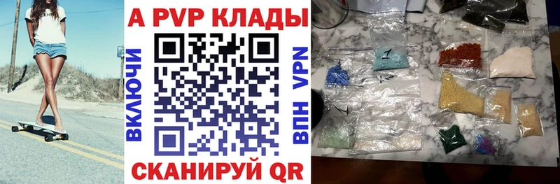 где найти   Горнозаводск  Alpha PVP СК 