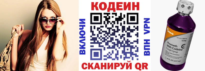 Кодеиновый сироп Lean напиток Lean (лин)  Горнозаводск 