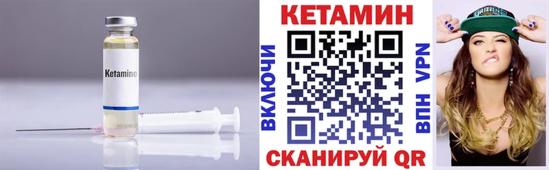 Кетамин ketamine  блэк спрут ССЫЛКА  Горнозаводск 