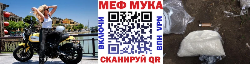 Меф  Горнозаводск