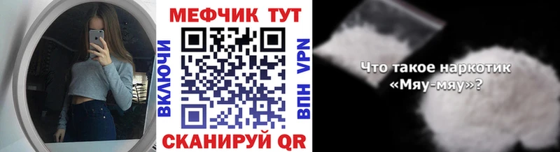 Мефедрон мяу мяу  Горнозаводск 